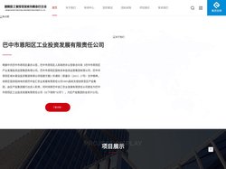 巴中市恩阳区工业投资发展有限责任公司