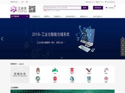 工业仓MRO商城-一站式工业用品服务平台正品低价、专业质量保证