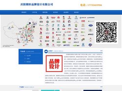 庆阳logo设计_vi设计_标志设计 - 庆阳朝轩品牌设计有限公司