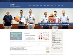 中国科学院数学与系统科学研究院