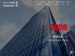 贵阳网站建设-贵阳app开发-小程序开发-【奥德网络】