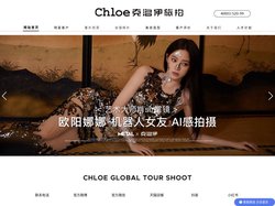 【Chloe克洛伊】全球旅拍品牌_旅拍站点:三亚/丽江/大理/青海/厦门/青岛/西藏