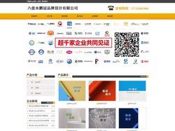 六盘水logo设计_vi设计_标志设计 - 六盘水鹏冠品牌设计有限公司