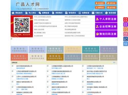 广昌人才网-广昌人才招聘网-广昌招聘网
