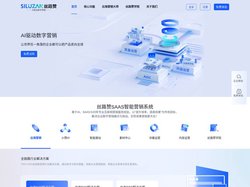 丝路赞SAAS智能营销系统、AI智能营销工具