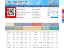 鄂尔多斯房地产网-鄂尔多斯房产网-鄂尔多斯二手房