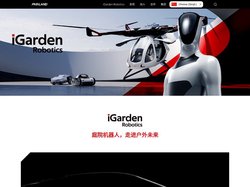 iGarden Robotics 庭院机器人