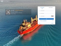 中国船级社-客户服务系统
