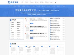 【学易军考教育网】专注军考资料与军考辅导知名机构_石家庄军考辅导