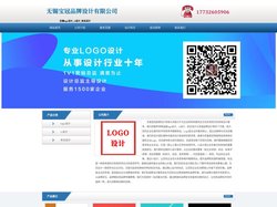 无锡logo设计_vi设计_标志设计 - 无锡宝冠品牌设计有限公司