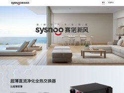 赛偌新风-赛偌 SYSNOO-赛偌新风官网