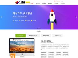 网站建设_网页设计制作开发-昆明轩创网络公司