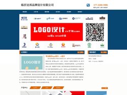 临沂logo设计_vi设计_标志设计 - 临沂达邦品牌设计有限公司