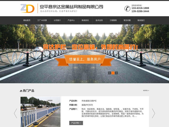 马路隔离栏-城市河道桥梁-市政道路护栏-宗达金属丝网制品有限公司