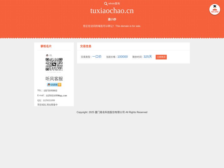 tuxiaochao.cn