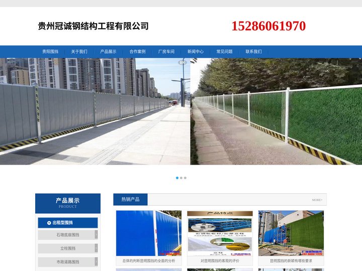 贵阳|昆明围挡-工地彩钢pvc施工围挡|市政道路护栏围栏