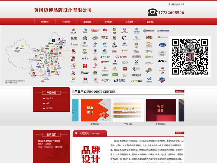 黄冈logo设计_vi设计_标志设计 - 黄冈迈博品牌设计有限公司