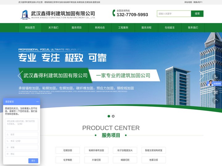 武汉包钢加固/武汉植筋加固/粘贴碳纤维加固/武汉鑫得利粘钢加固公司