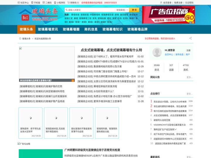 玻璃头条-专注于玻璃,幕墙,隔墙等玻璃行业的资讯网站-玻璃头条