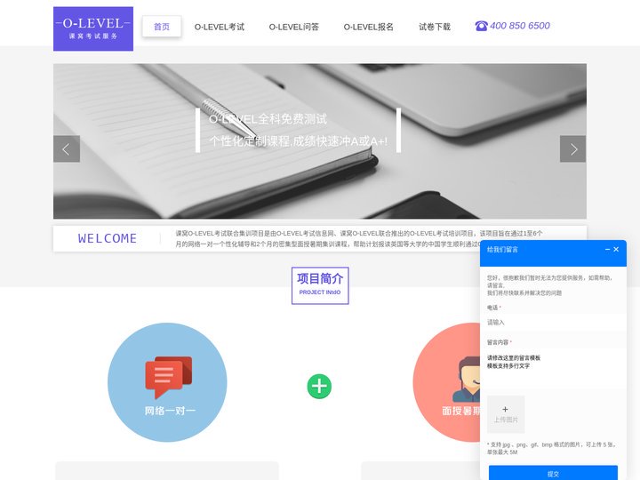 O水准考试网_课窝O-LEVEL - O-Level考试,培训,报名一站式服务平台