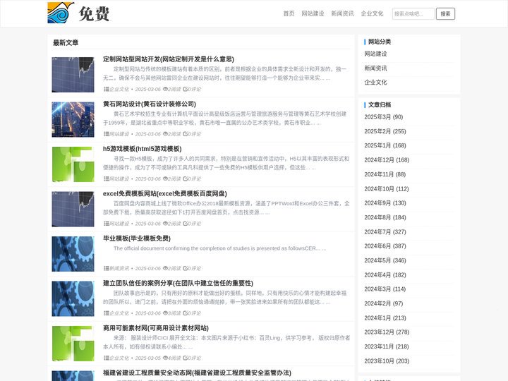 西宁网络公司，西宁网站建设，西宁网站推广，青海西宁做网站