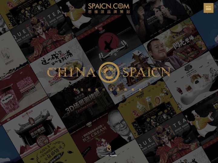 思派设计-品牌创意·策划·设计机构 SPAI 网站设计 平面设计 网络推广 全案策划 设计交流 网络杂志