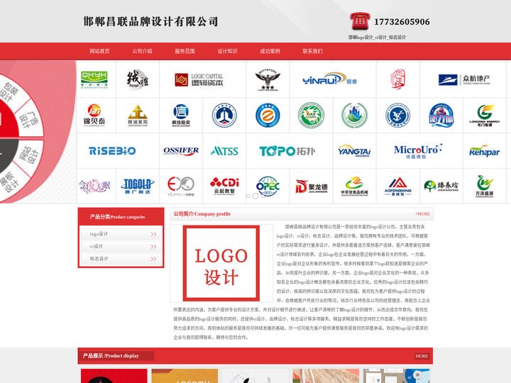 邯郸logo设计_vi设计_标志设计 - 邯郸昌联品牌设计有限公司