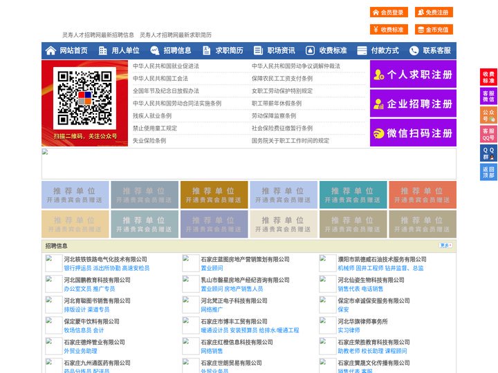 灵寿人才招聘网-灵寿人才网-灵寿招聘网