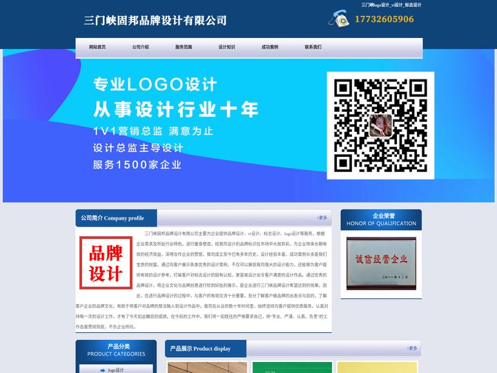 三门峡logo设计_vi设计_标志设计 - 三门峡固邦品牌设计有限公司