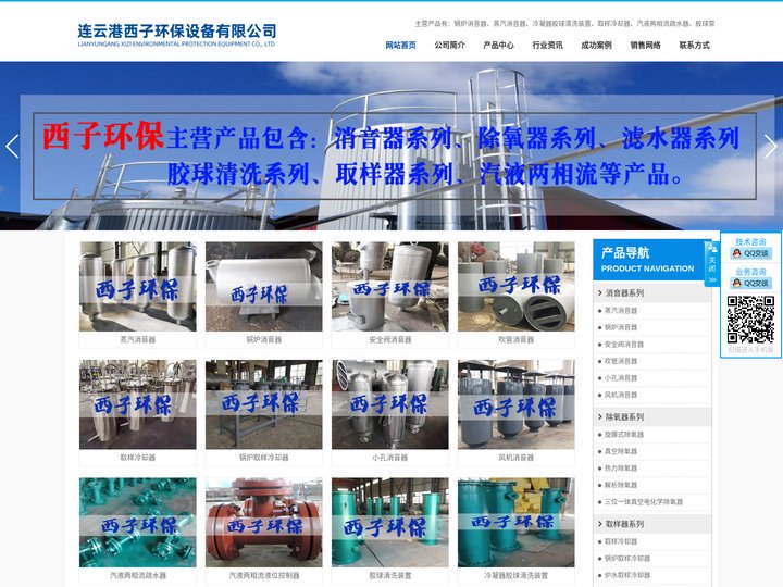锅炉蒸汽消音器-取样冷却器-汽液两相流疏水器装置-西子环保设备