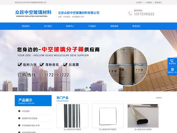 中空铝条_中空铝条厂家_中空玻璃分子筛-北京众跃中空玻璃材料有限公司