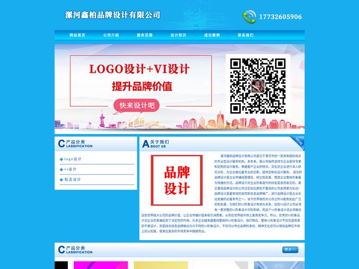 漯河logo设计_vi设计_标志设计 - 漯河鑫柏品牌设计有限公司