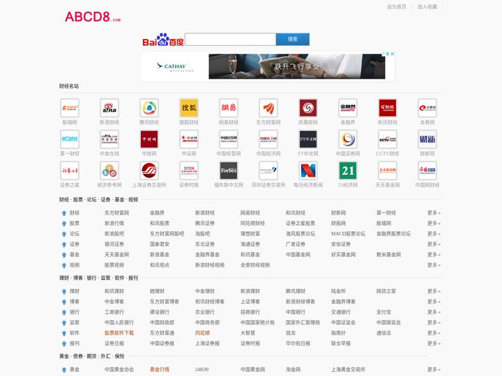 股票网站大全-基金网站大全-金融网站大全-ABCD吧