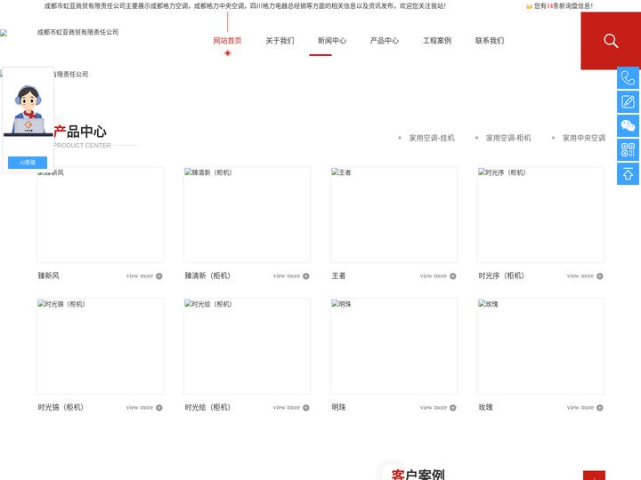 成都格力中央空调-四川格力电器总经销/格力空调四川总代理