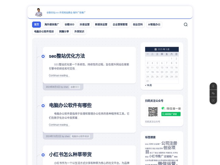 德朋推广课堂 – 谷歌优化seo-外贸网站建设-海外广告推广