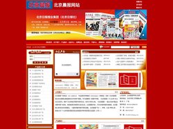 北京晨报官网|北京晨报网站|北京晨报社-北京晨报广告部