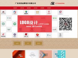 广安logo设计_vi设计_标志设计 - 广安昌浩品牌设计有限公司