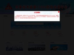 质量技术监督12365防伪追溯平台-www.12365china.net