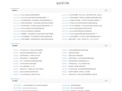 站长知识_编程百科_网站运营-站长学习网