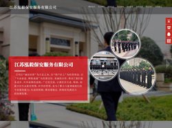 常州保安公司-江苏保安公司-江苏泓毅保安服务有限公司