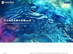 深圳市瑞麟科技有限公司-制氢设备研发-氢能综合解决方案