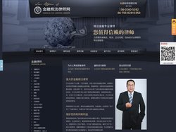 金融税法律师|深圳金融律师|深圳税法律师|深圳资深金融律师-金融税法律师网