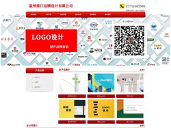 温州logo设计_vi设计_标志设计 - 温州维汀品牌设计有限公司