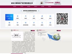 泰安版权登记_著作权登记 - 泰安万斯知识产权代理有限公司