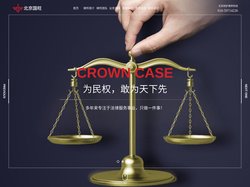 北京刑事辩护律师-北京离婚律师-北京遗产继承律师-北京劳动纠纷律师-【北京国旺律师事务所】