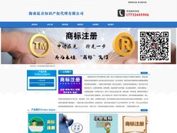 海南商标注册_海口商标注册 - 海南昆吾知识产权代理有限公司