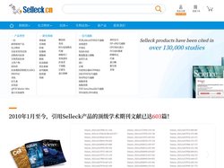 Selleck中国官网 - 活性化合物专家（活性化合物，化合物库）