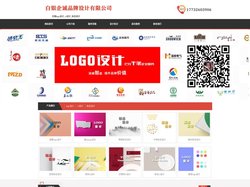 白银logo设计_vi设计_标志设计 - 白银企诚品牌设计有限公司