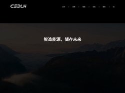 湖南时代联合新能源有限公司