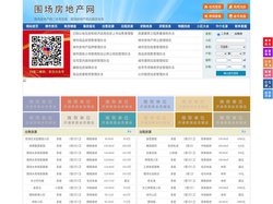 围场房地产网-围场房产网-围场二手房